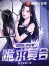 回村后,寂寞村花找上门
