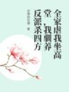 ȫ��Ű�������ã���ѱ������ɱ�ķ�