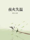 ҹ��ʧ��