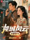ݸ�Ƿ���1995