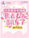 ��Ū�羺���к󣬶�Ů�䷭����