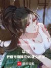 ���飺������������90��Ů����
